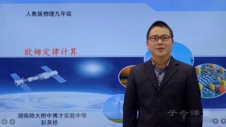 寒假高分特训营：物理 九年级 2集