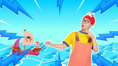 好奇先生海岛大作战 1集
