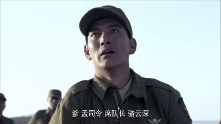 第一伞兵队 36集