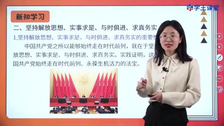 学王课堂 人教版高中政治必修3（政治与法治）（部编版） 5集