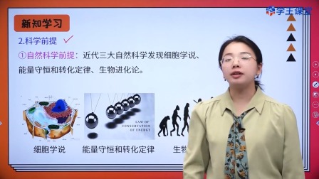 学王课堂 人教版高中政治必修4（哲学与文化）（部编版） 3集