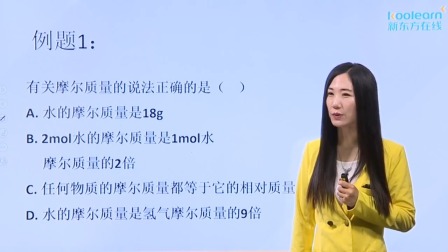 化学必修1 基础精讲班 8集