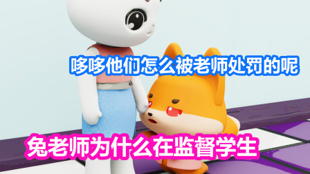 爆笑课堂之动物乐园 19集