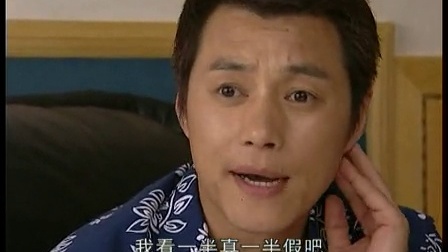 南洋奇缘 11集