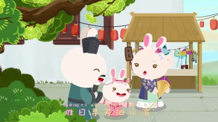 火火兔学古诗 67集