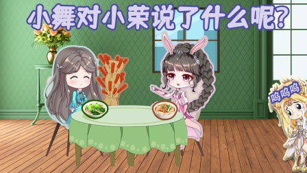 小公主小舞冒险记 第2季 12集