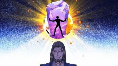 妖道至尊 第四季 2集