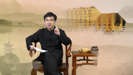 论语讲读&middot;八佾篇 4集