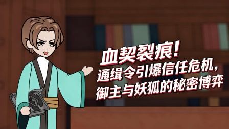 兽潮之我有黄金瞳 41集