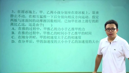 物理必修1 基础精讲班 28集
