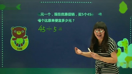 小学全科同步辅导 数学二年级下册 11集