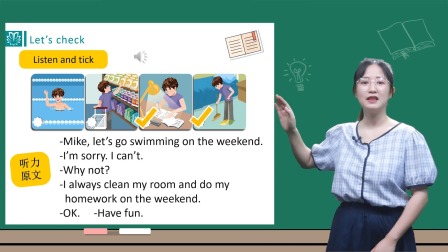 小学英语 五年级下册英语人教版2021 7集