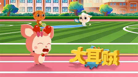 盖仔和琦琦 20集