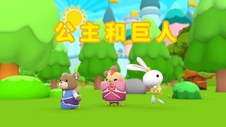 小鸡迪迪 第2季 10集