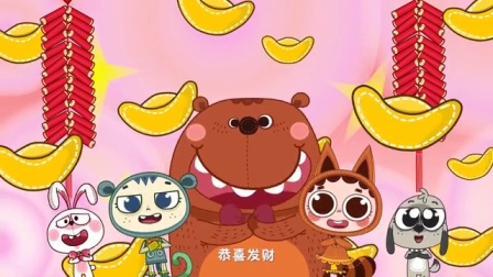 优宝儿歌 242集