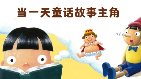 神奇的一天 7集
