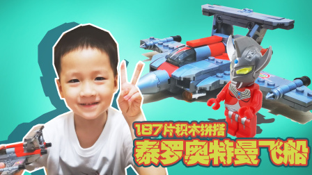 杰瑞的积木世界 11集
