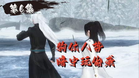 诛魔奇缘 6集