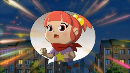 我的小小美猴王 41集