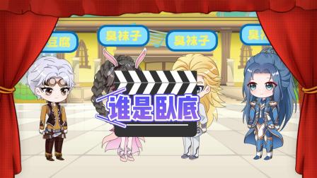 小公主小舞冒险记 87集