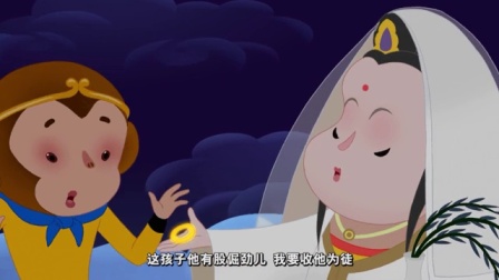 西游记的故事 第2季 13集