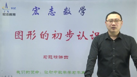 七年级上册数学章节知识点配套题型精讲 60集