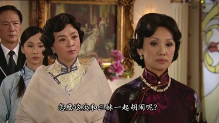 名媛望族 11集