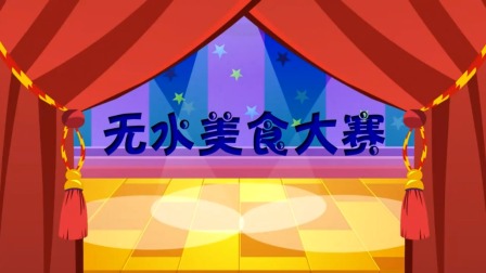 探秘桃花村之我要上小学（下集） 2集