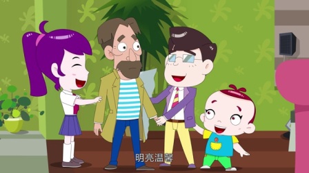 多宝一家人 23集