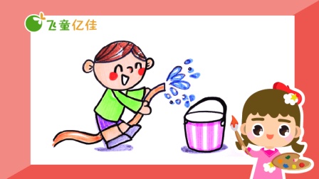 飞童亿佳儿童趣味绘画 夏季篇 4集