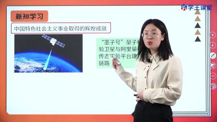 学王课堂 人教版高中政治必修3（政治与法治）（部编版） 3集
