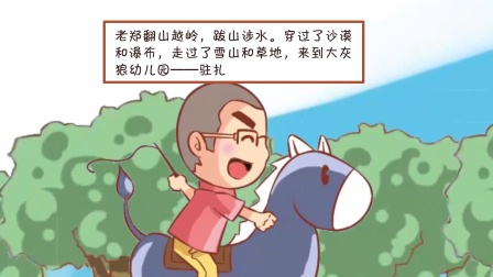 皮皮鲁送你100条命 31集