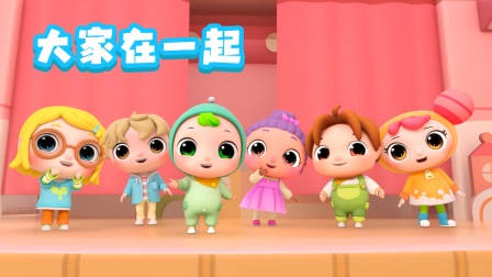 奇拉小队超级幼儿园 18集