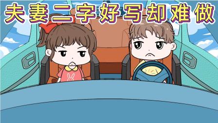 搞笑情侣日记 17集