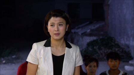 女人当官2 21集