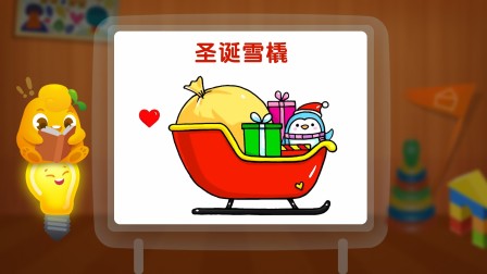 怪物课堂儿童简笔画 缤纷圣诞 7集