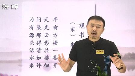 古诗词名家精讲（古诗名家&middot;陈更&middot;朱畅思） 8集