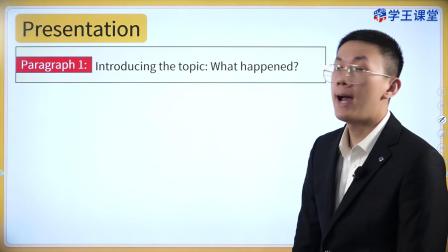 学王课堂 人教版高中英语选择性必修第三册 16集