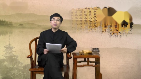 论语讲读&middot;八佾篇 12集