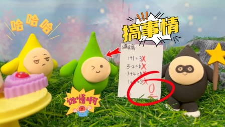 蛋仔冒险派对 2集