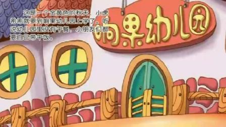 小学全科同步辅导 中文分级阅读二年级上册 14集