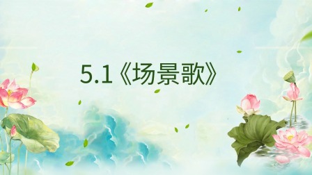 最新部编版小学语文同步提升课二年级上册 11集