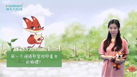 新东方中文精选图书分级阅读 3集