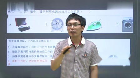 初三物理高分速成精讲课程下 8集