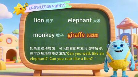 嗷呜：开心怪兽团之英语启蒙 第一季 17集