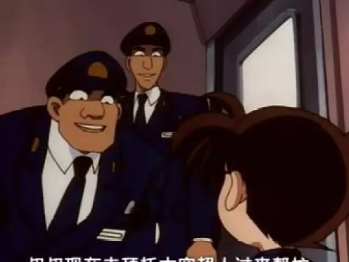 名侦探柯南 漫画剧情篇 5集