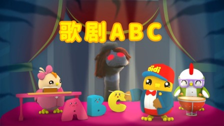 小鸡迪迪 第2季 20集