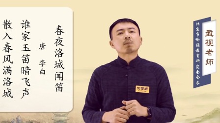盈视讲诗词（研究生导师） 88集