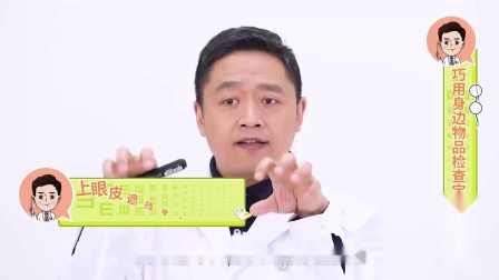 10堂护眼课：保护孩子眼睛，早发现早治疗 2集