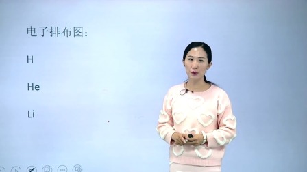 高中化学选修3基础精讲班 4集